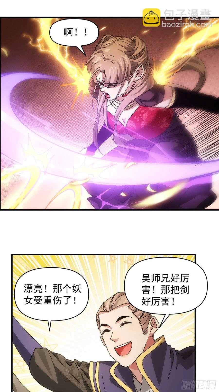 第82话 潜伏者-第84话