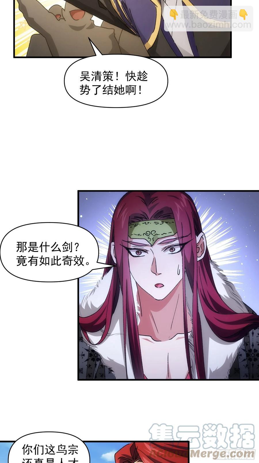 第82话 潜伏者-第84话
