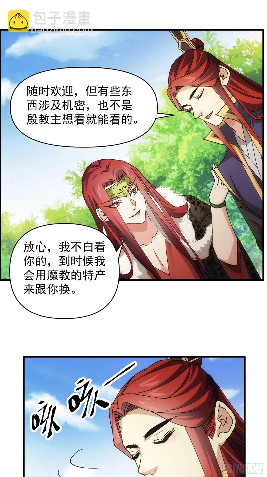 第82话 潜伏者-第84话