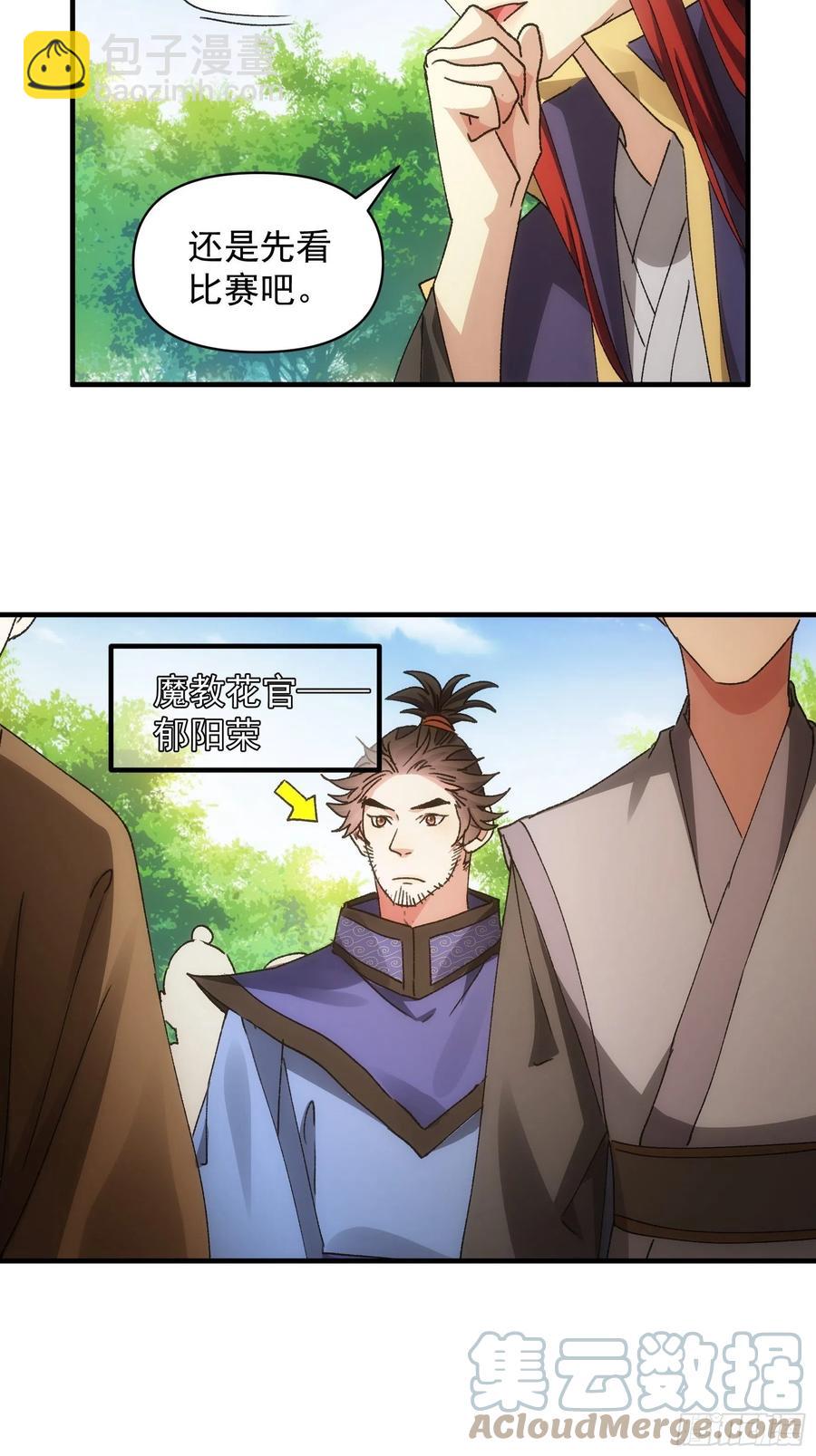 第82话 潜伏者-第84话