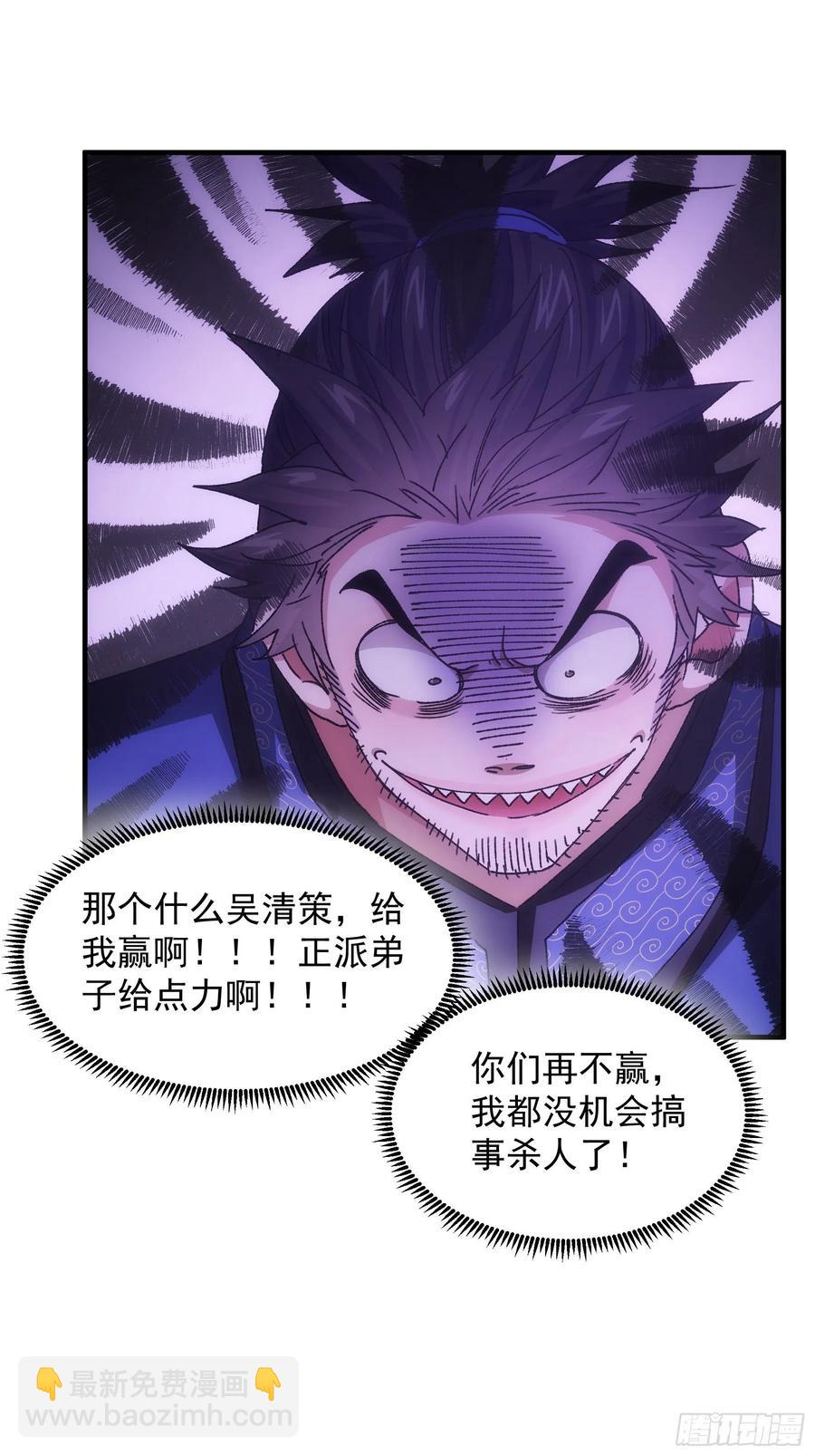 第82话 潜伏者-第84话