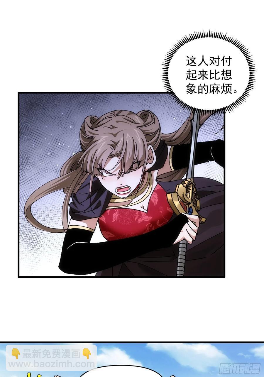 第82话 潜伏者-第84话