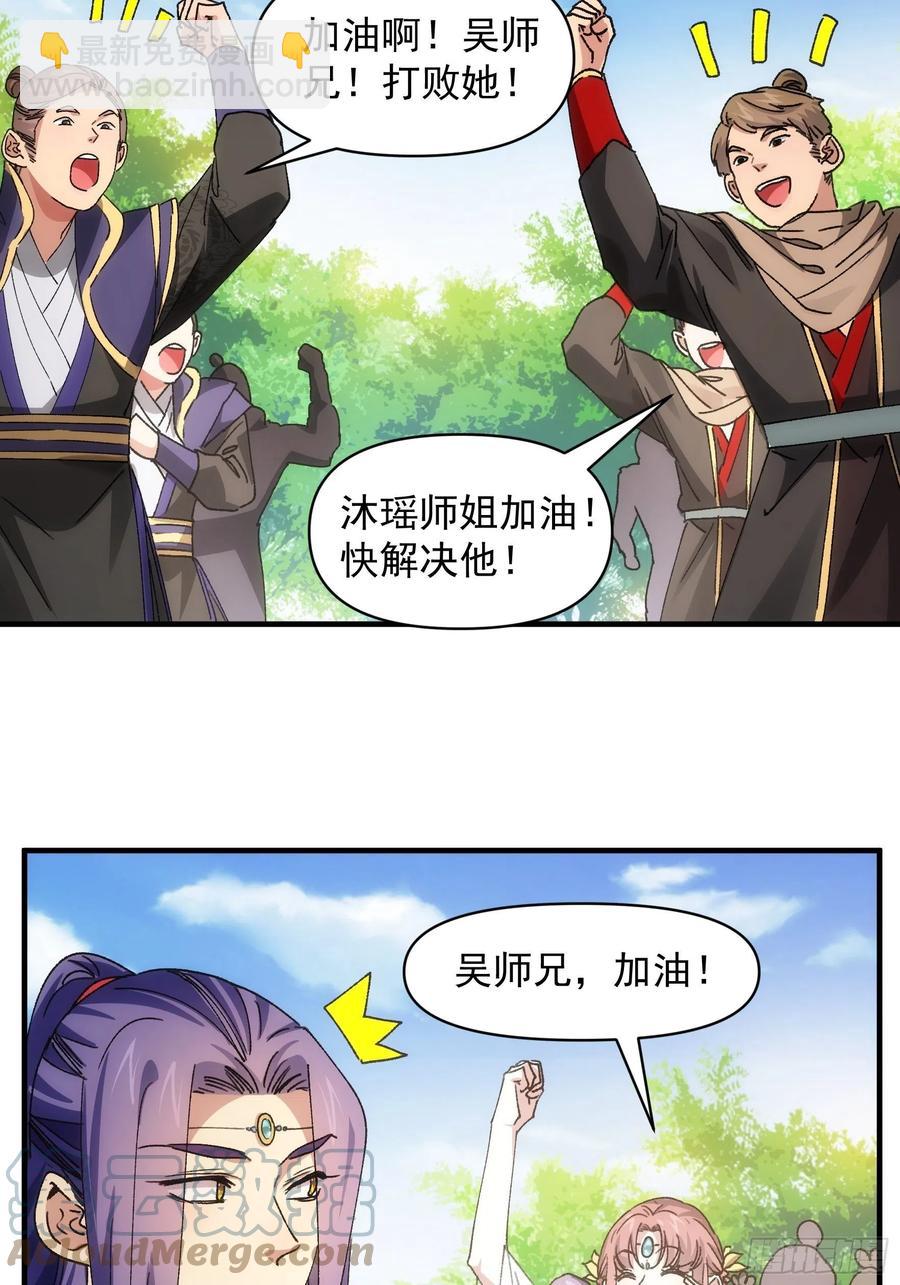 第82话 潜伏者-第84话