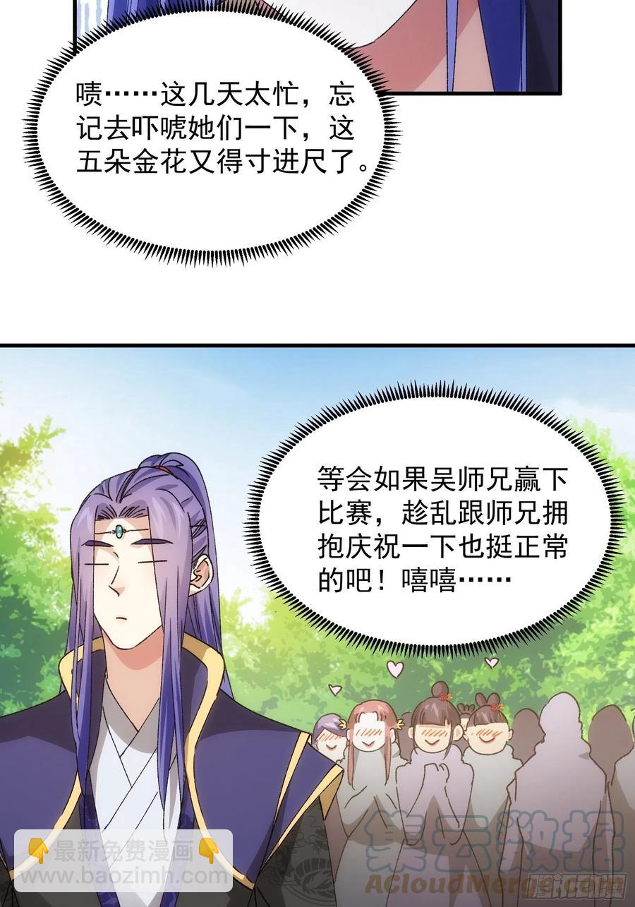 第82话 潜伏者-第84话