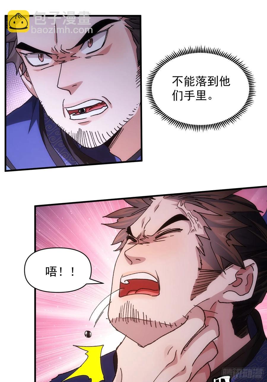 第84话 灭宗危机解除-第86话