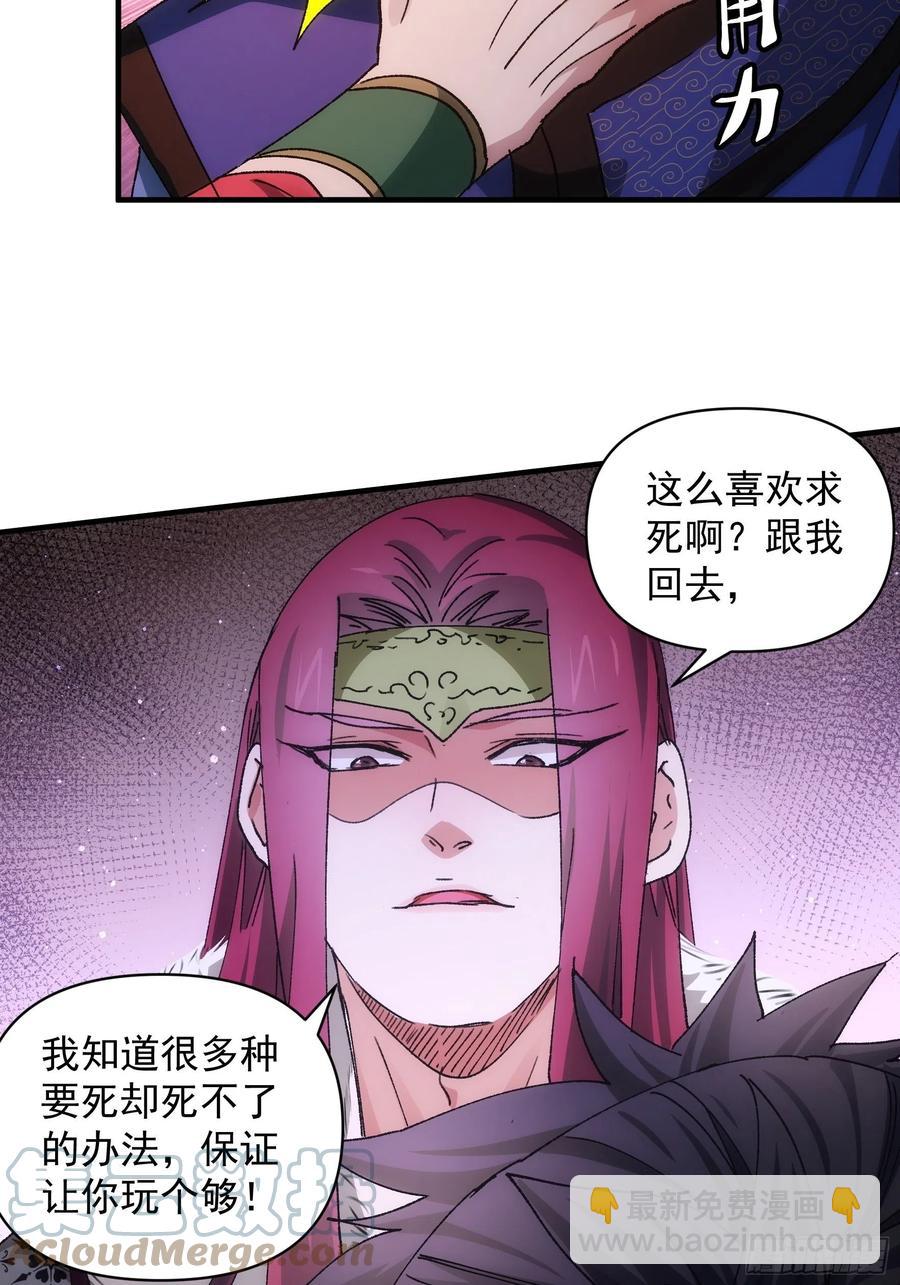第84话 灭宗危机解除-第86话