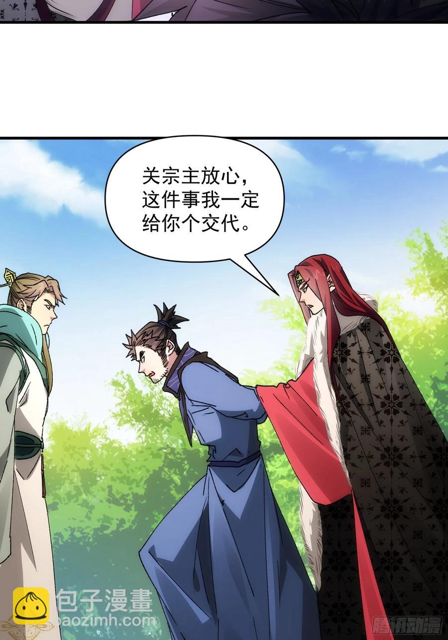 第84话 灭宗危机解除-第86话