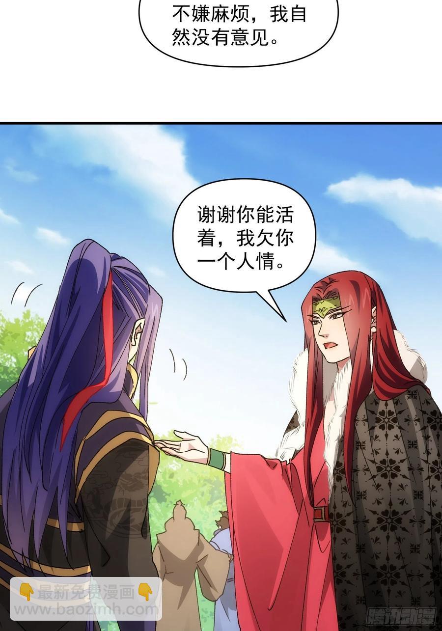 第84话 灭宗危机解除-第86话