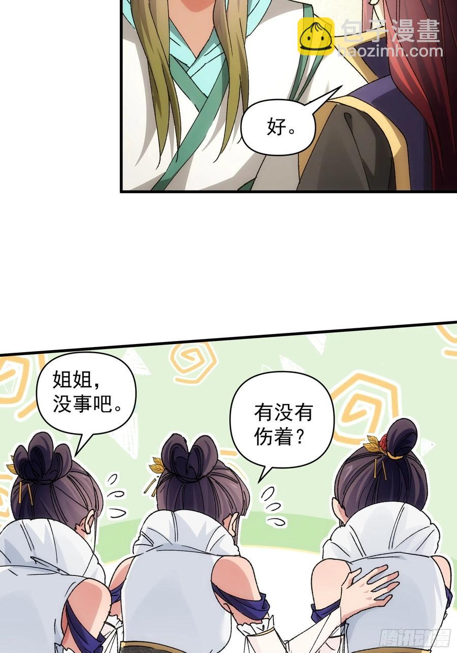第84话 灭宗危机解除-第86话