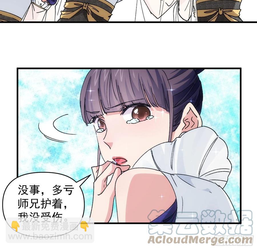 第84话 灭宗危机解除-第86话