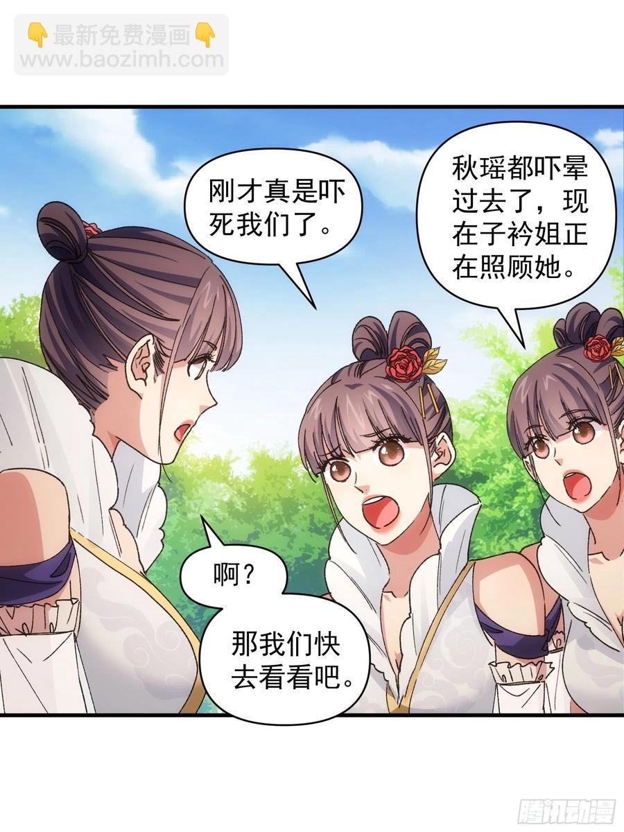 第84话 灭宗危机解除-第86话