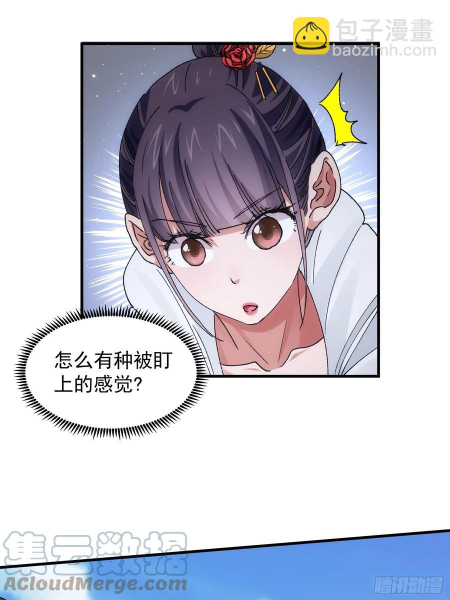 第84话 灭宗危机解除-第86话