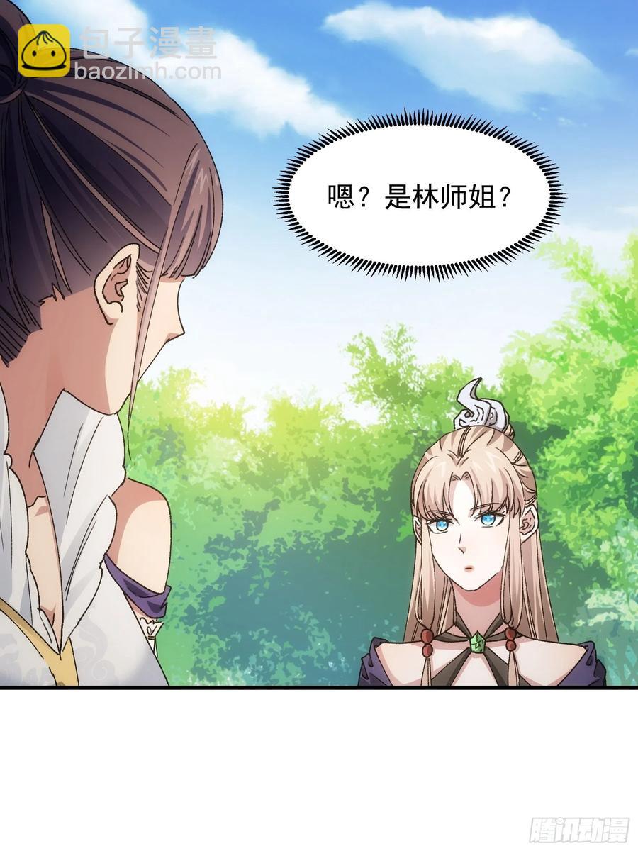 第84话 灭宗危机解除-第86话