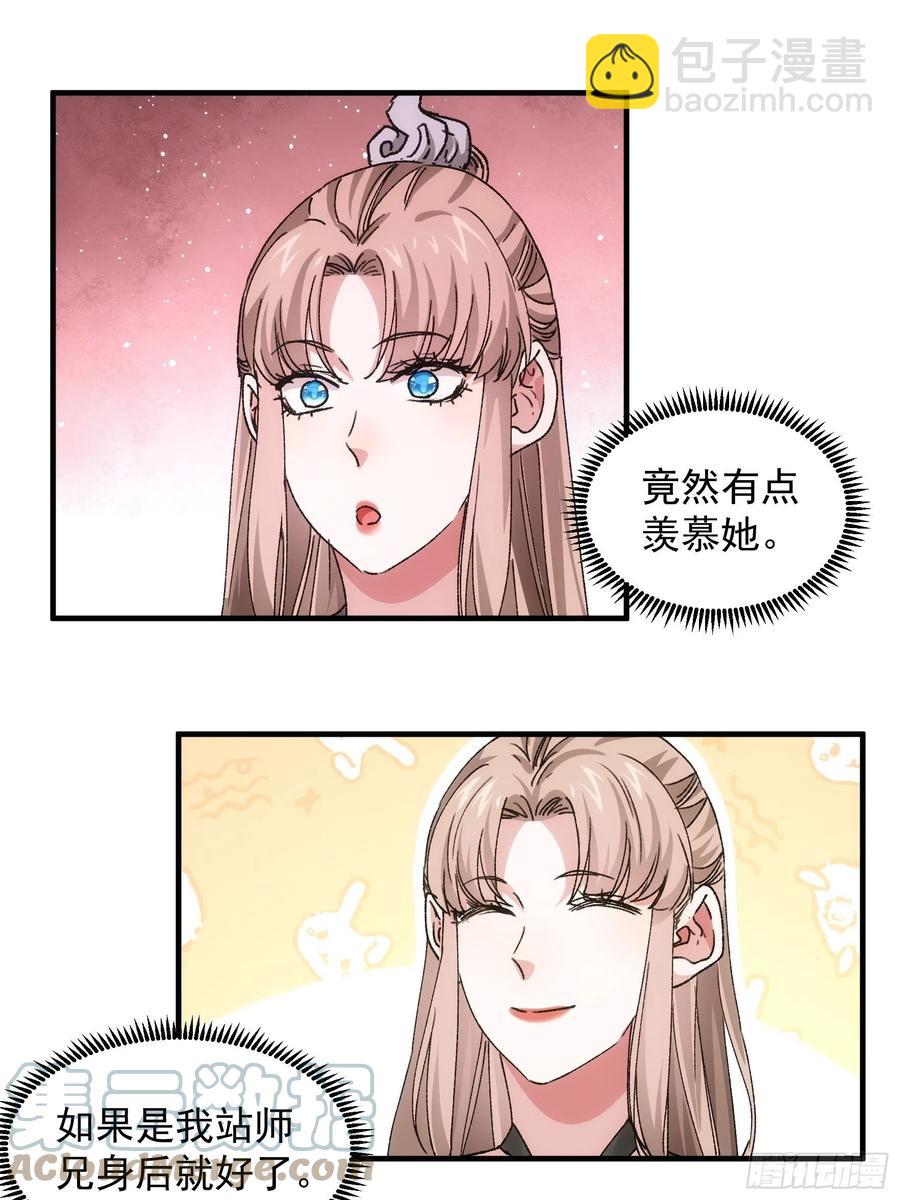 第84话 灭宗危机解除-第86话