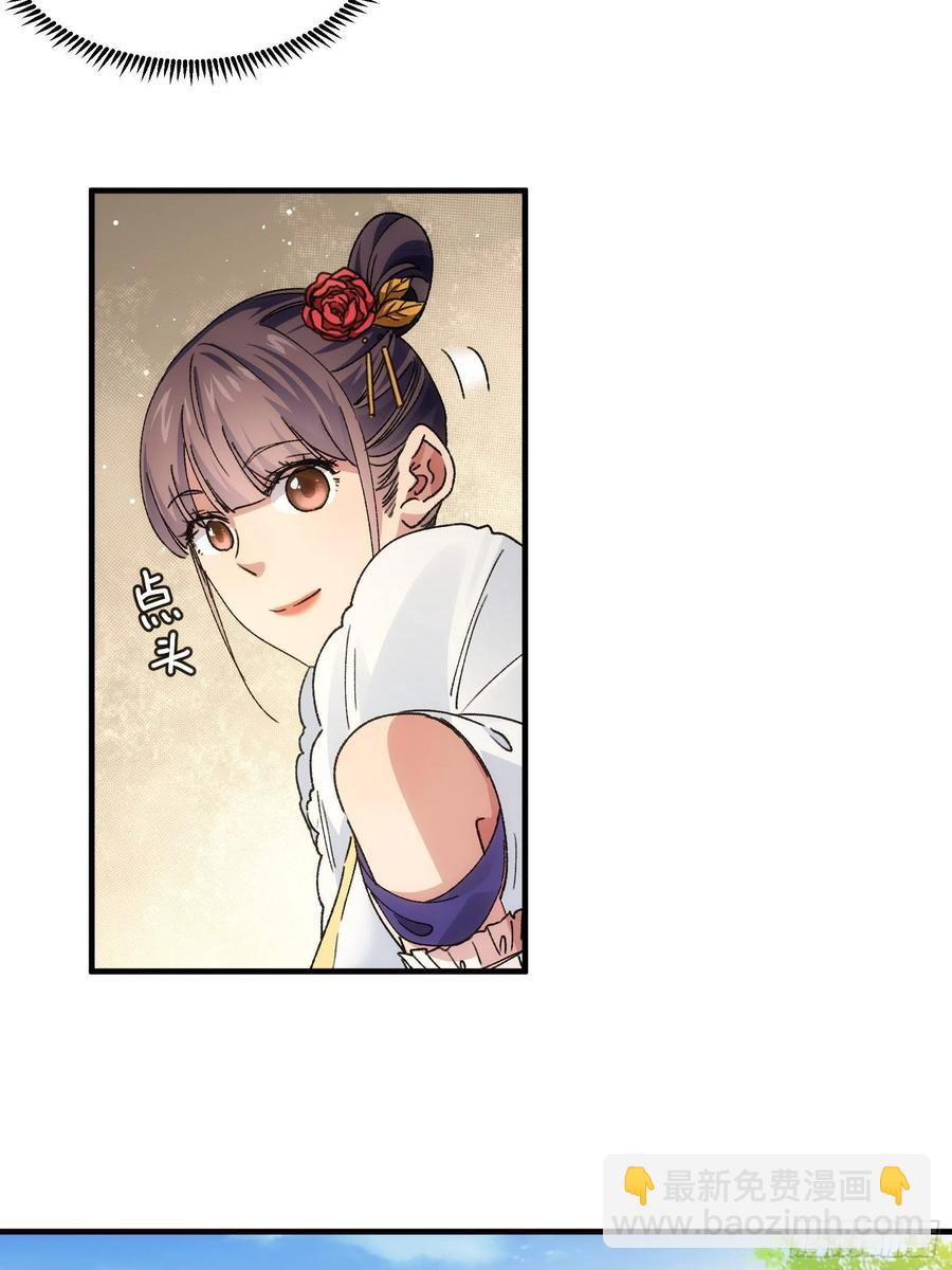 第84话 灭宗危机解除-第86话