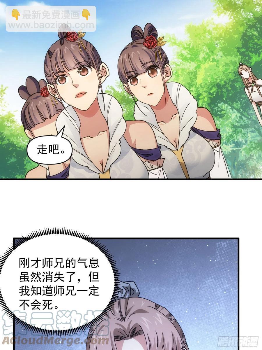 第84话 灭宗危机解除-第86话