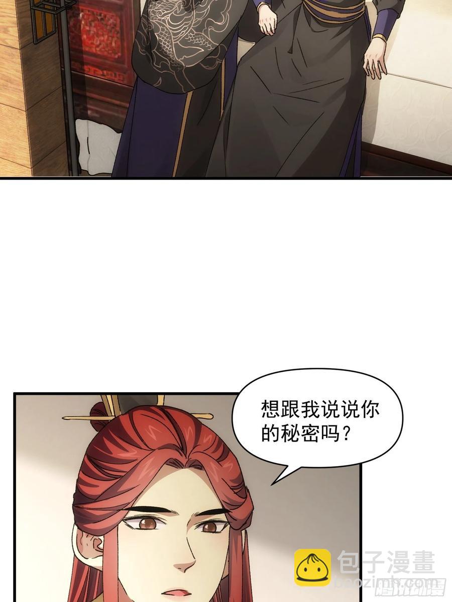 第84话 灭宗危机解除-第86话