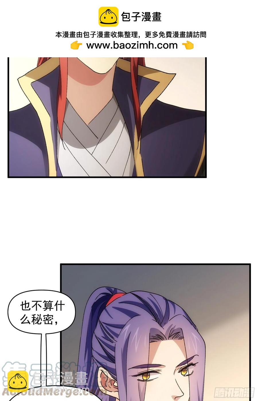 第84话 灭宗危机解除-第86话