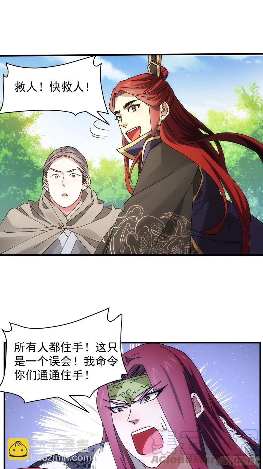 第84话 灭宗危机解除-第86话