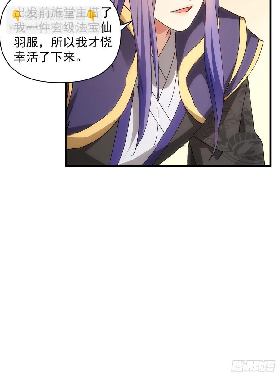 第84话 灭宗危机解除-第86话