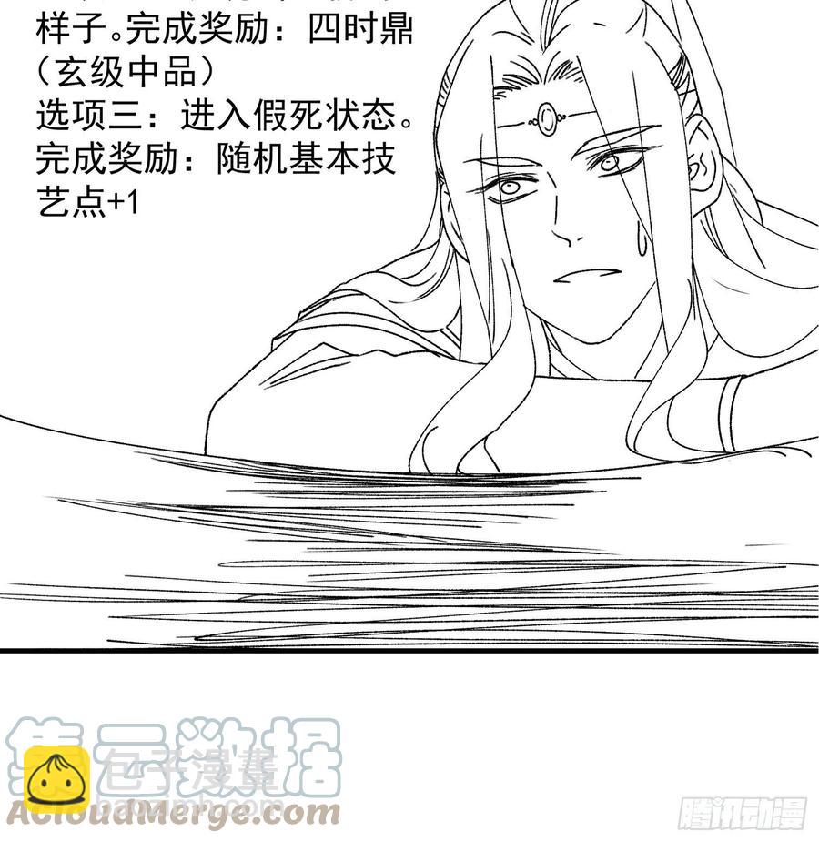 第84话 灭宗危机解除-第86话