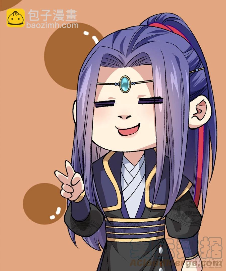 第84话 灭宗危机解除-第86话