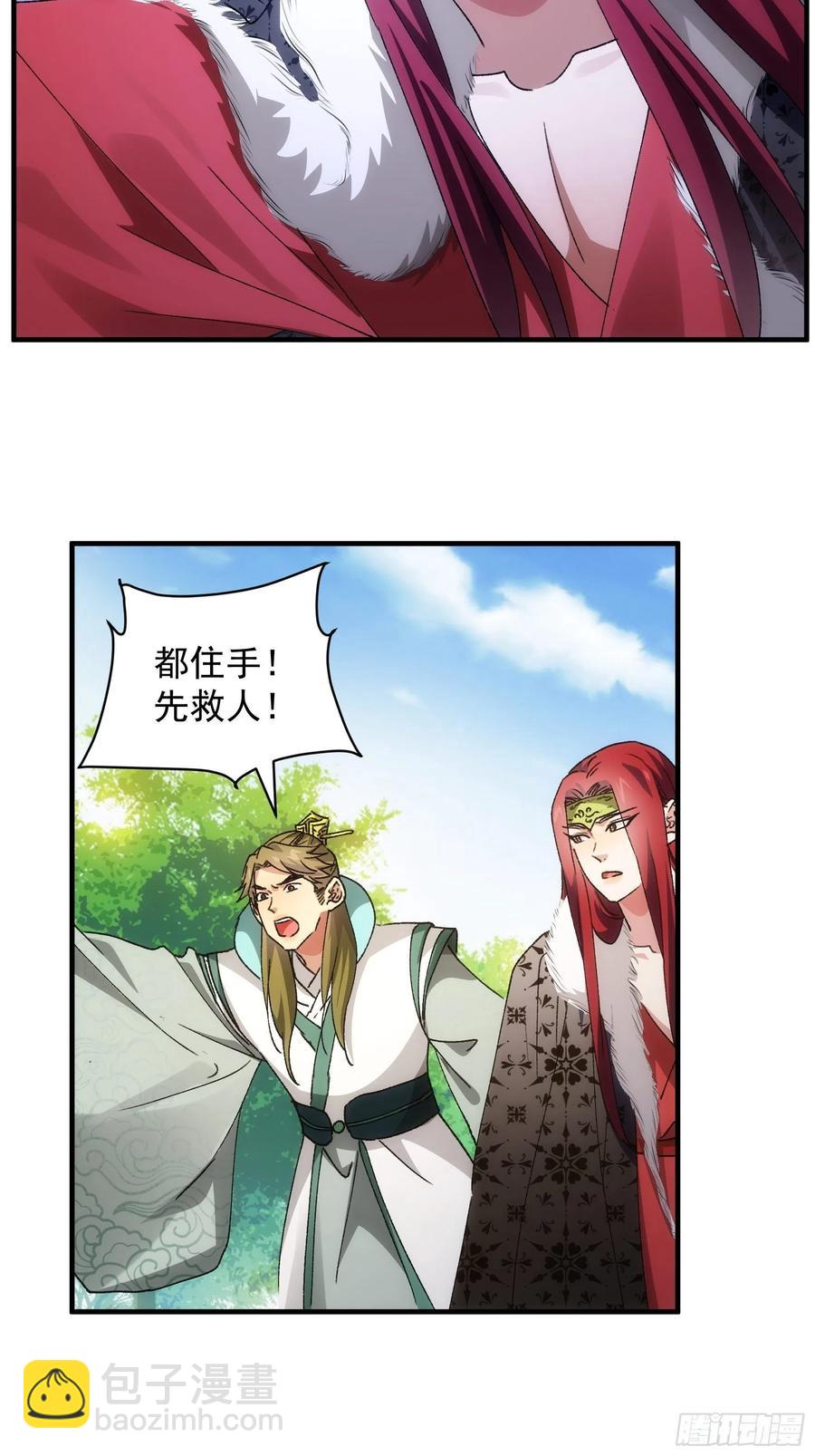 第84话 灭宗危机解除-第86话