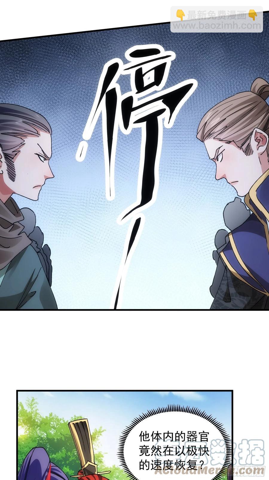 第84话 灭宗危机解除-第86话