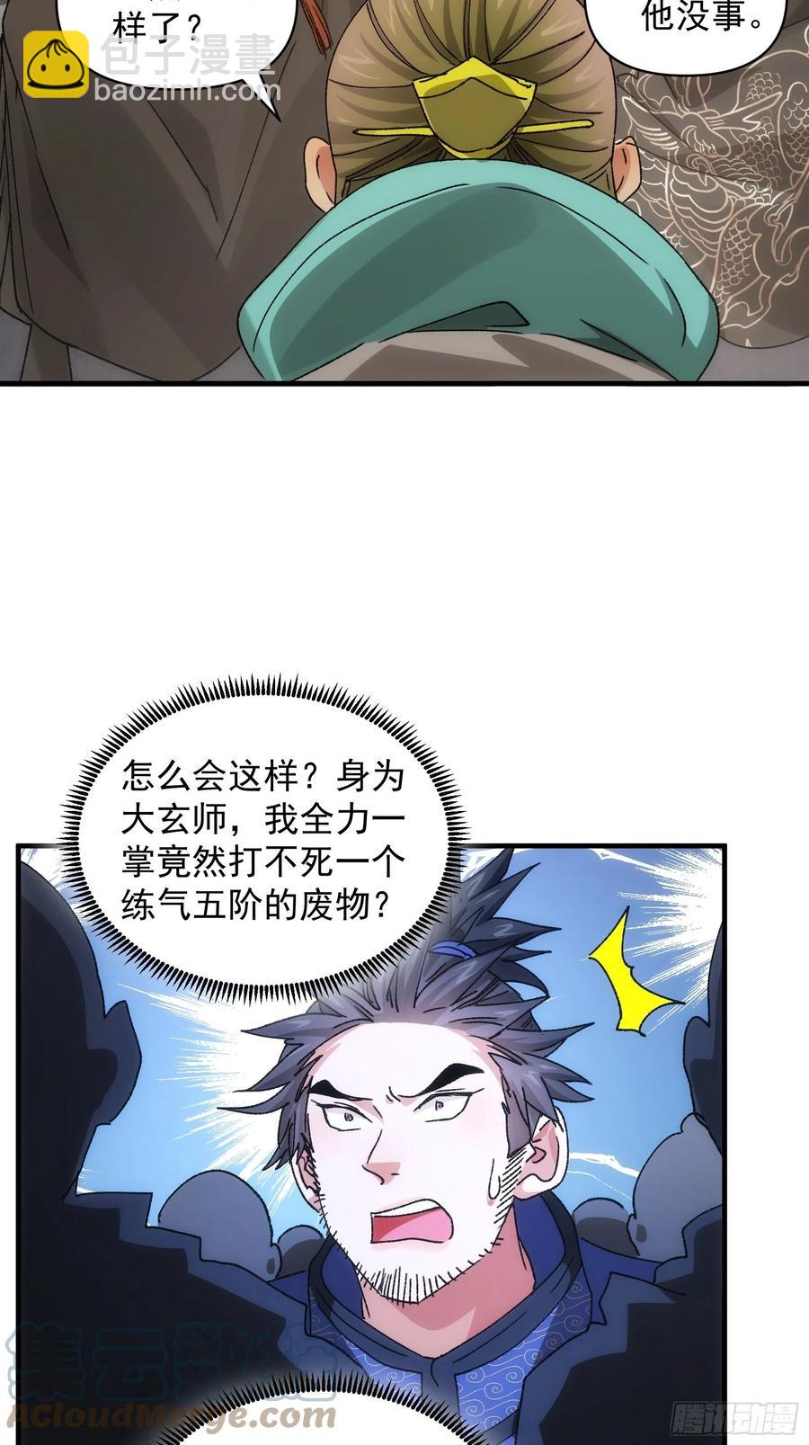 第84话 灭宗危机解除-第86话