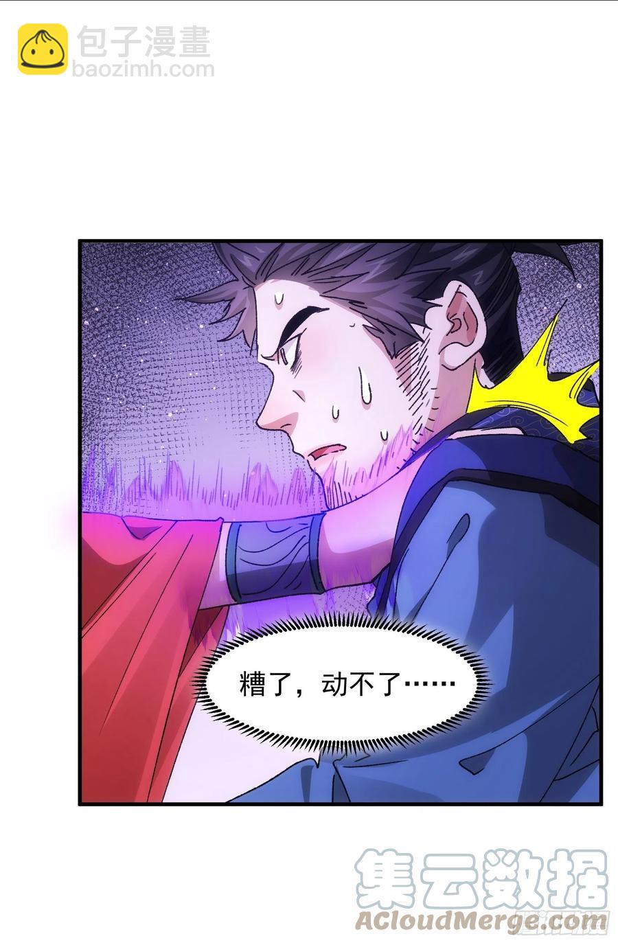 第84话 灭宗危机解除-第86话