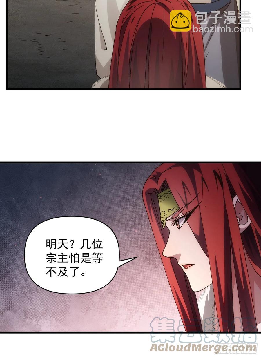 第86话 宝贝详解-第88话