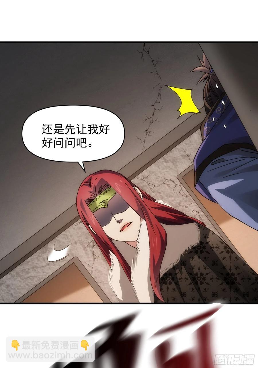 第86话 宝贝详解-第88话