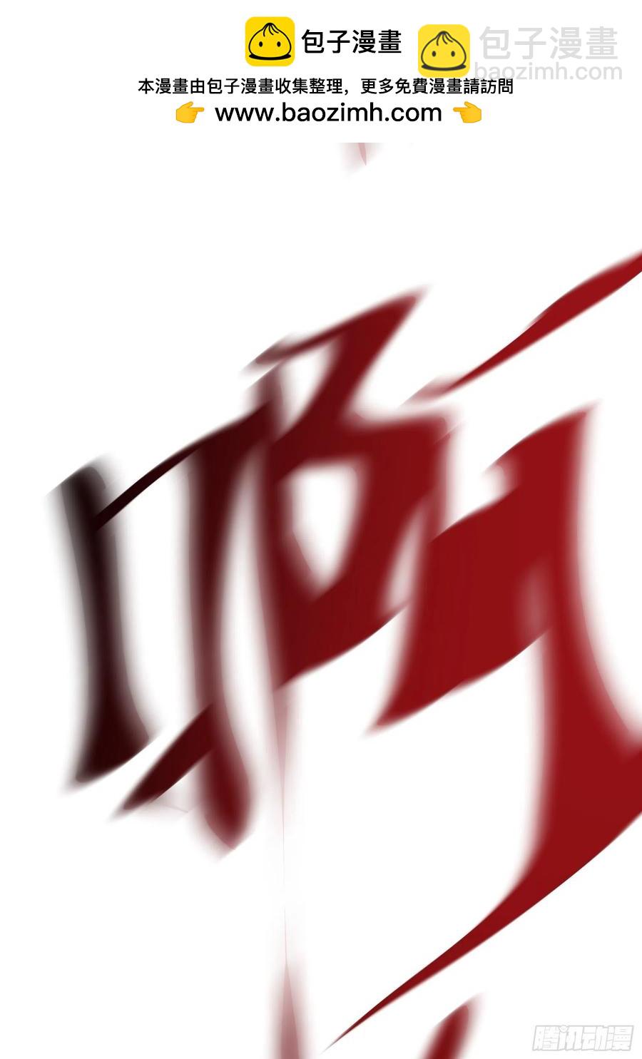 第86话 宝贝详解-第88话