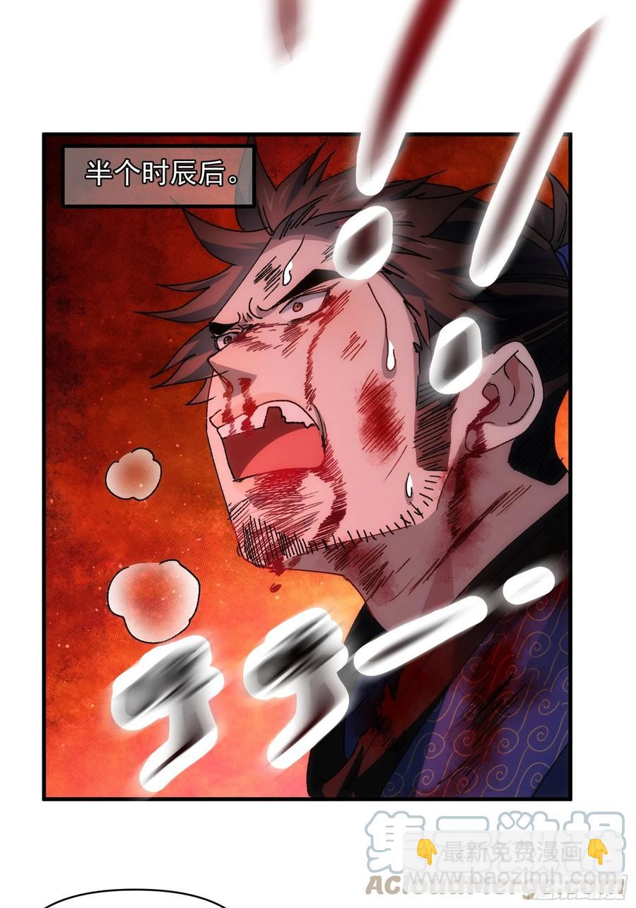 第86话 宝贝详解-第88话