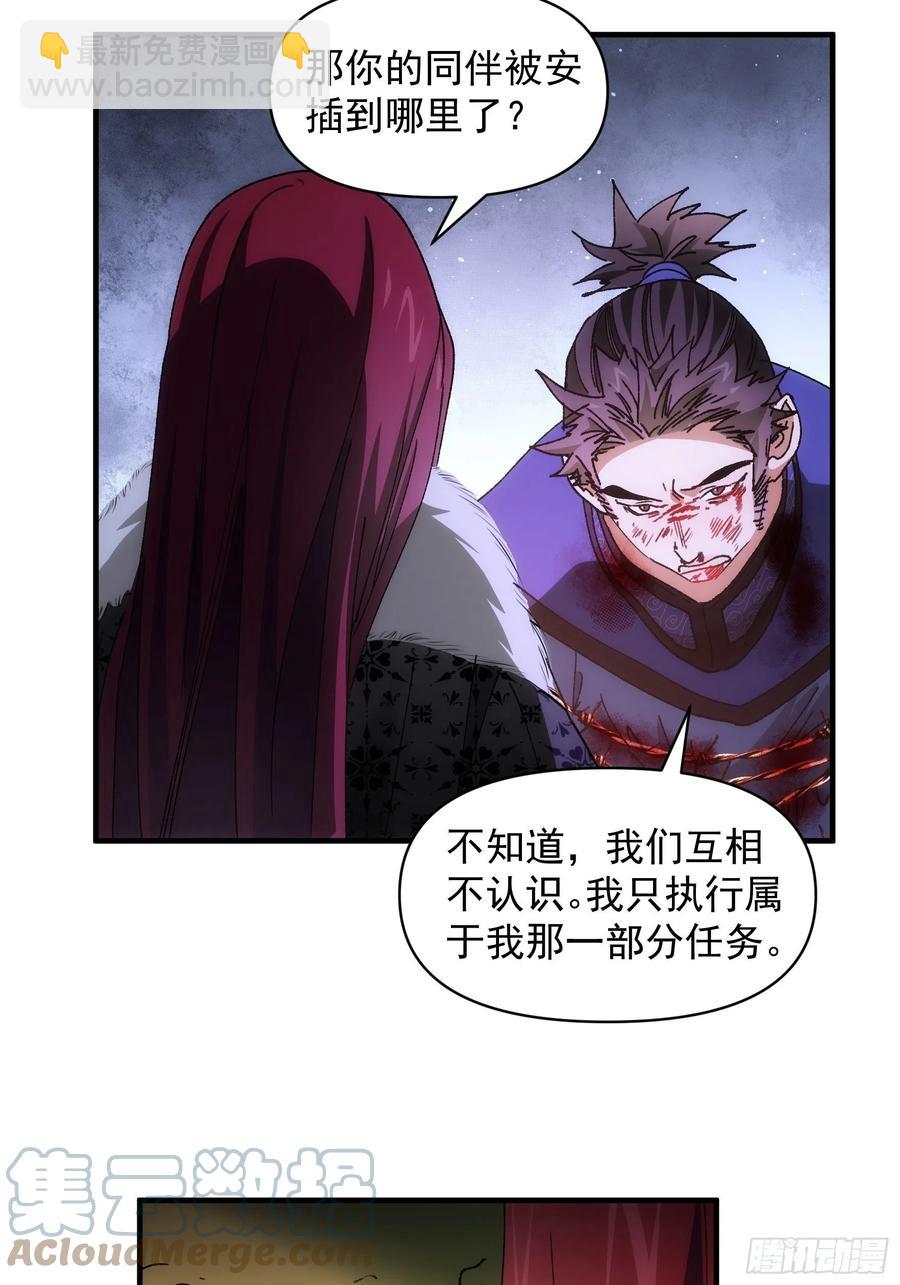 第86话 宝贝详解-第88话