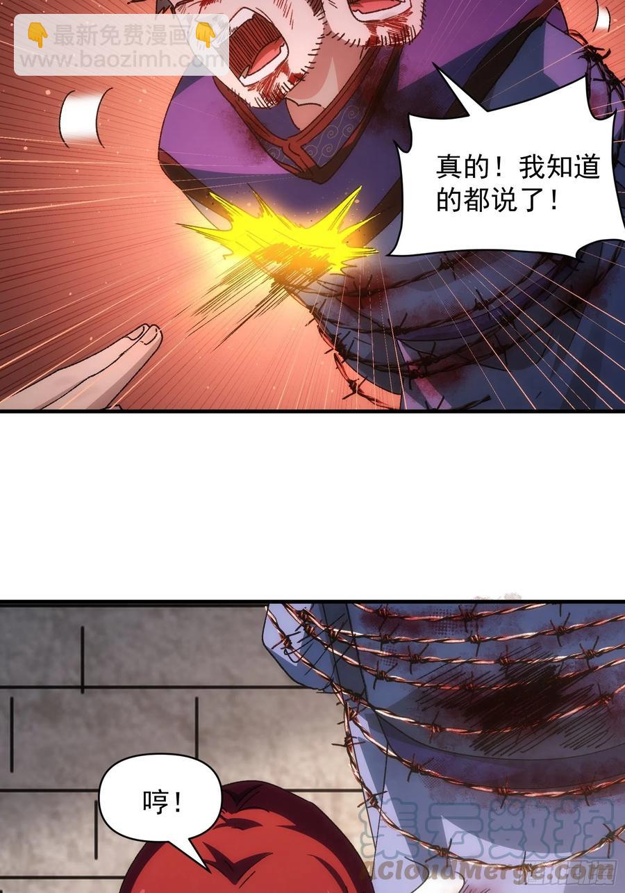 第86话 宝贝详解-第88话