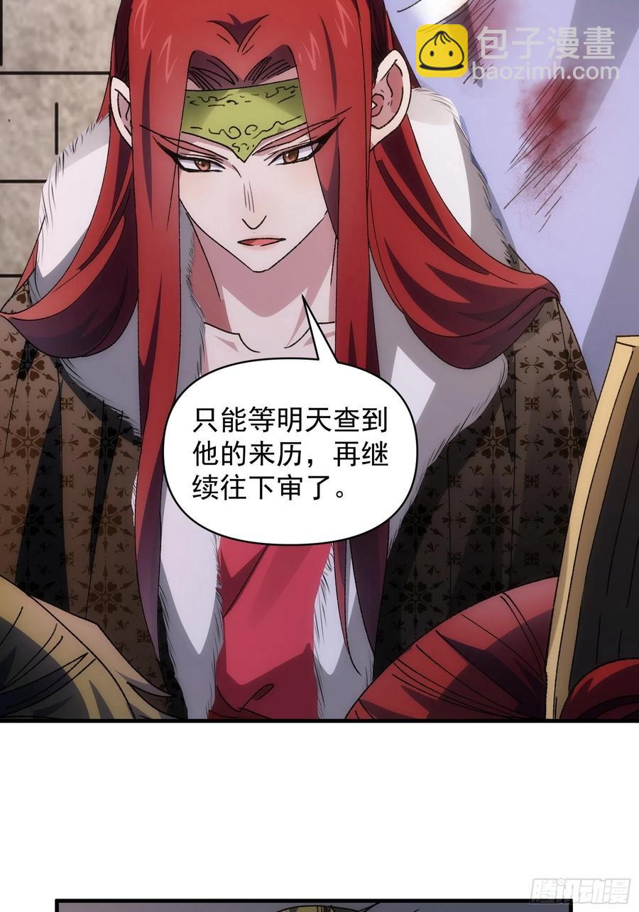 第86话 宝贝详解-第88话