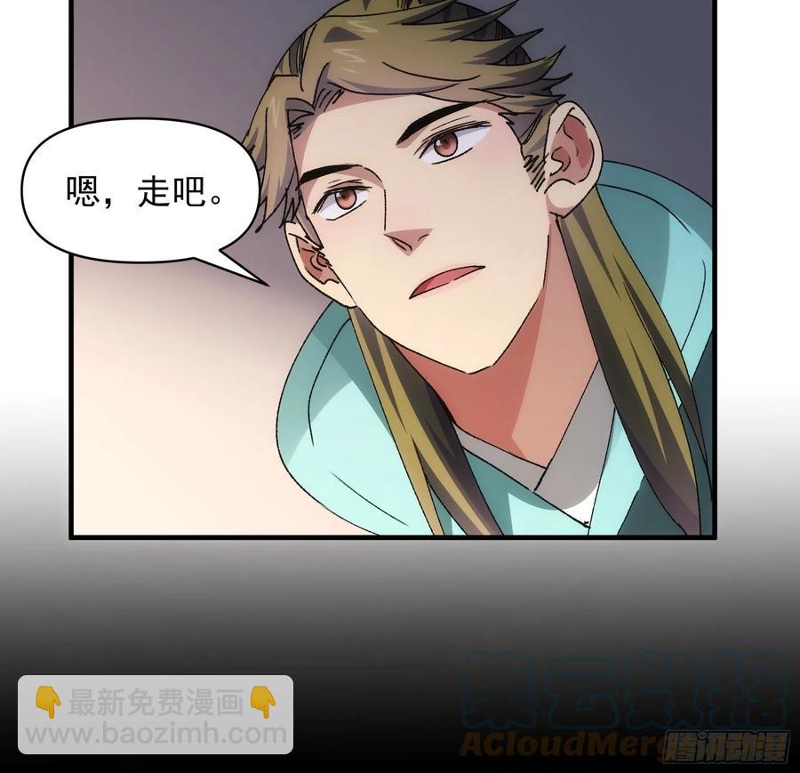 第86话 宝贝详解-第88话