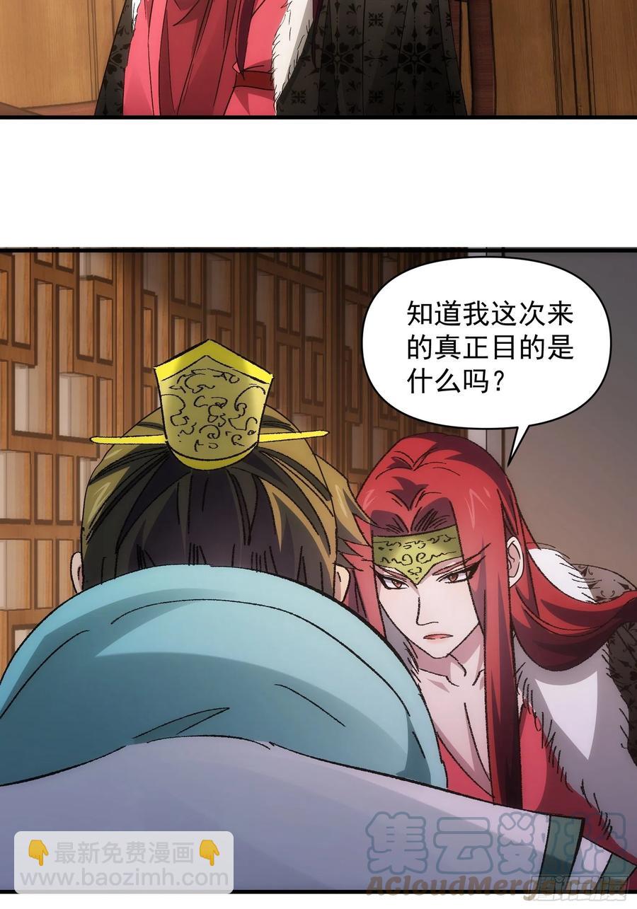 第86话 宝贝详解-第88话