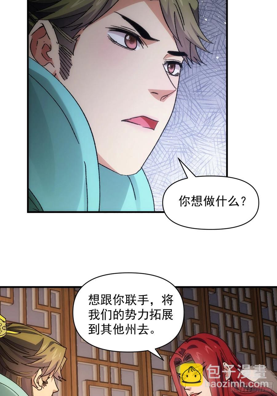 第86话 宝贝详解-第88话