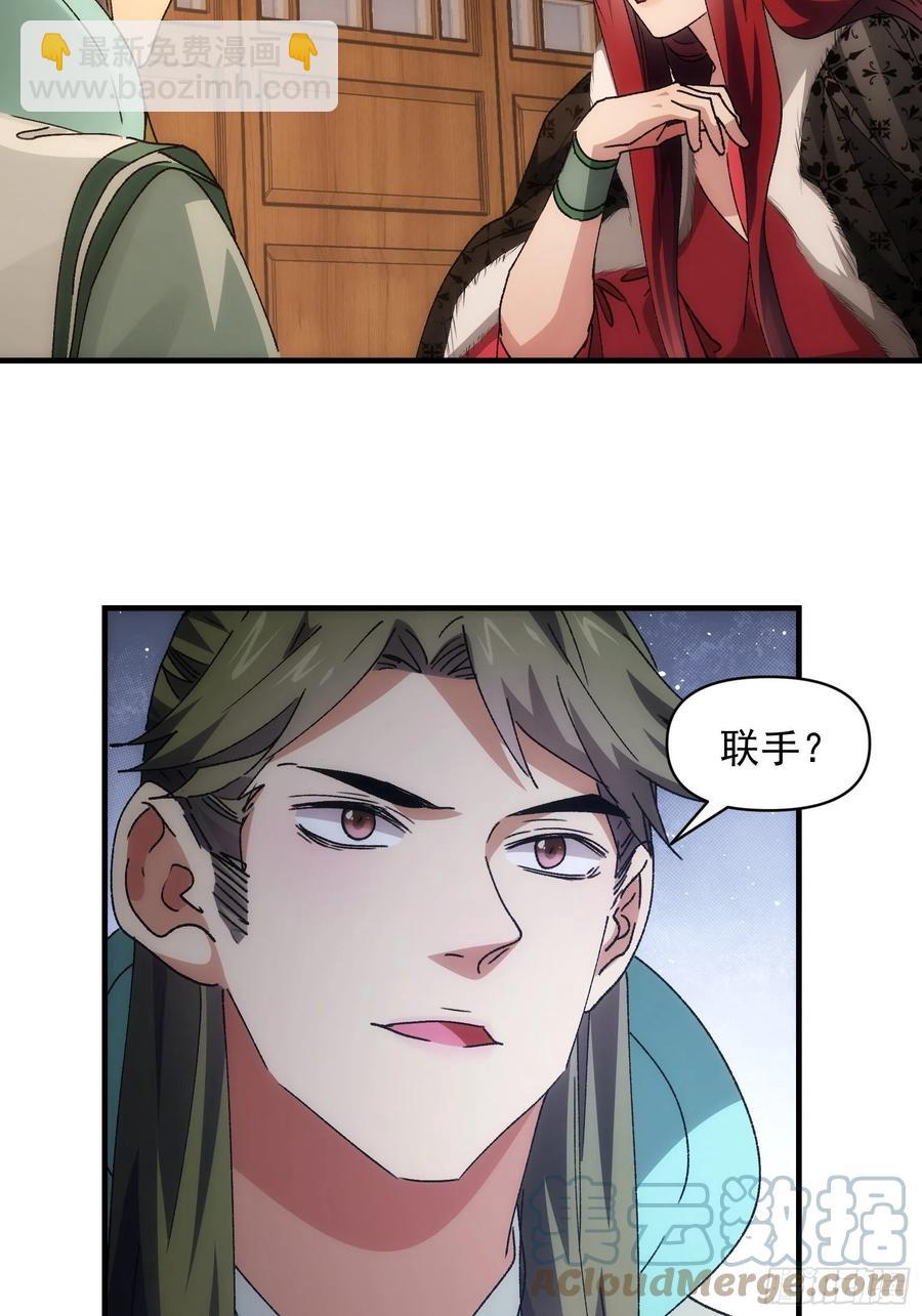 第86话 宝贝详解-第88话