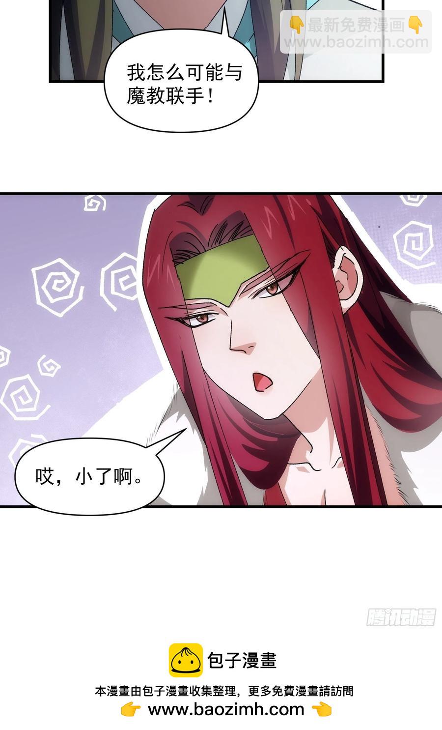 第86话 宝贝详解-第88话