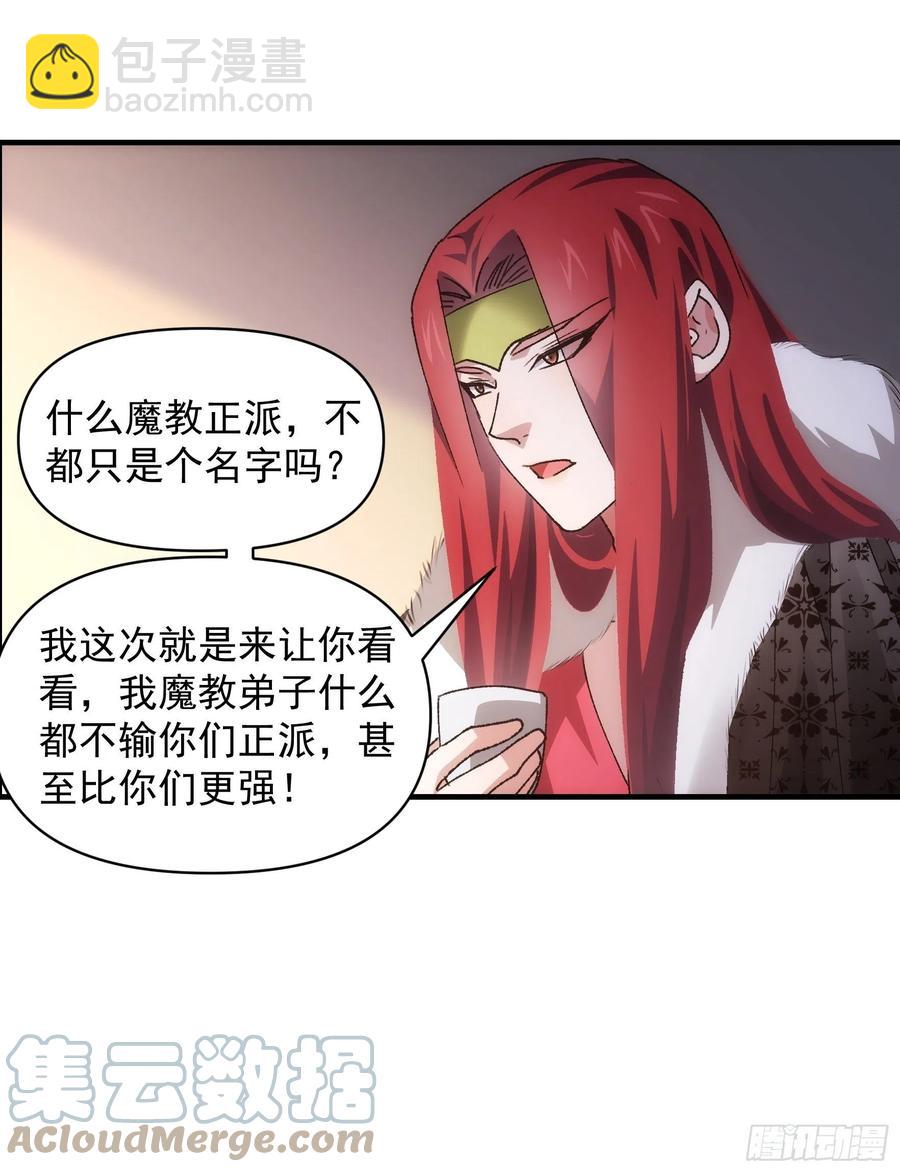 第86话 宝贝详解-第88话