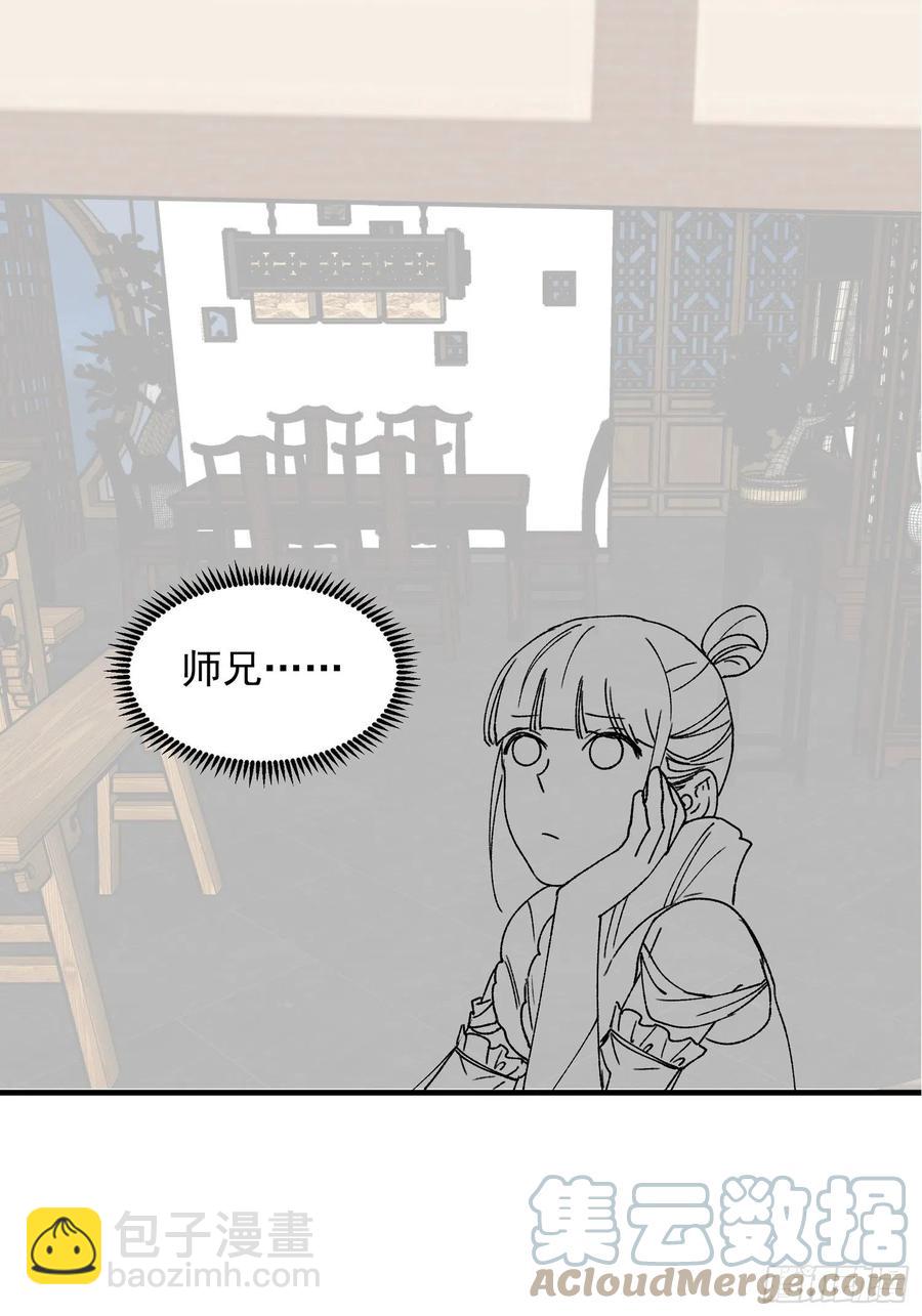 第86话 宝贝详解-第88话