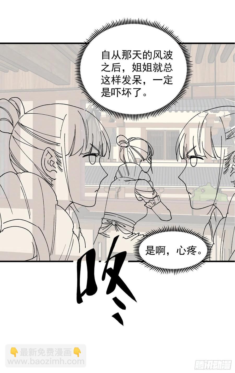 第86话 宝贝详解-第88话