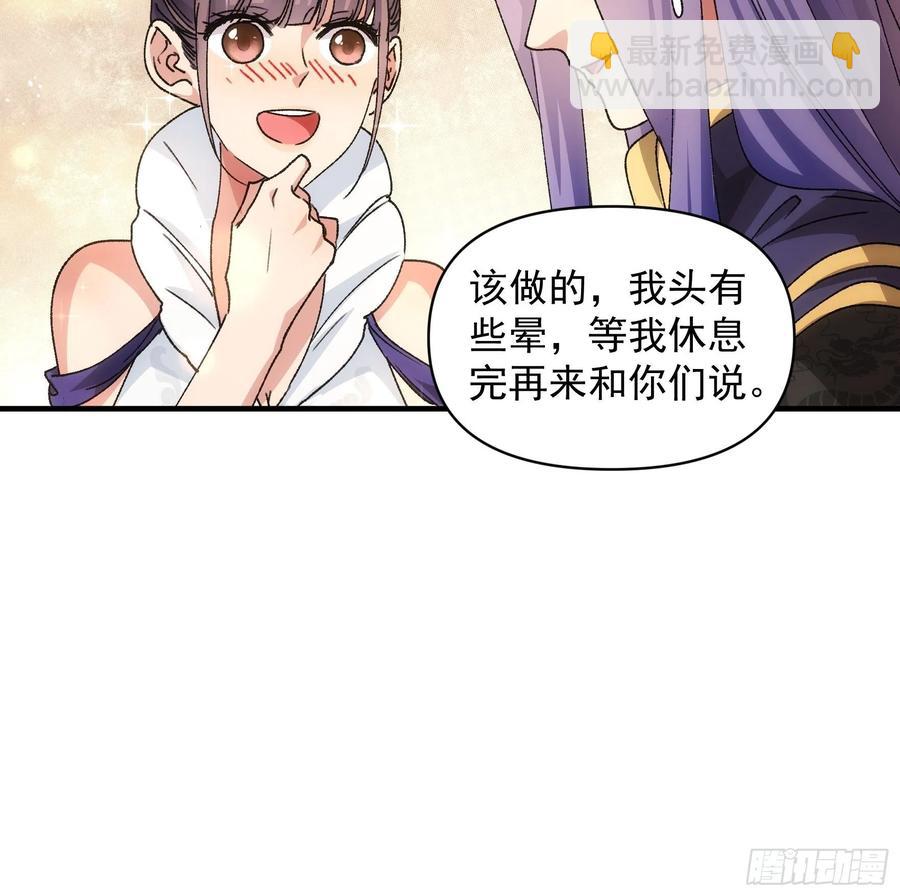 第88话 法宝奖励-第90话