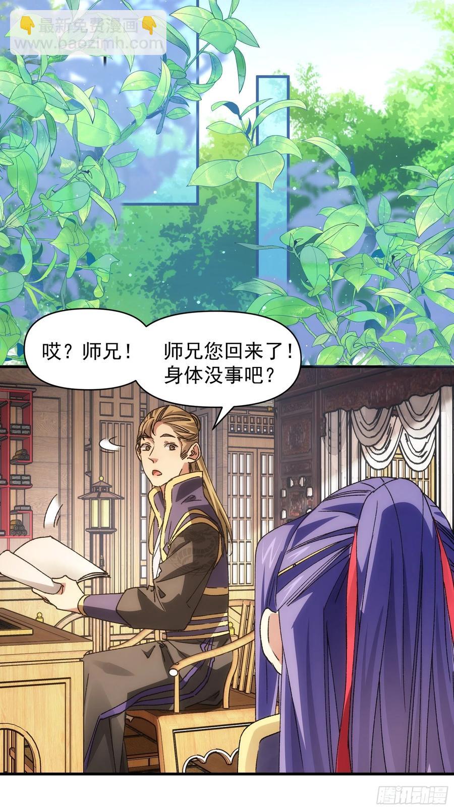 第88话 法宝奖励-第90话