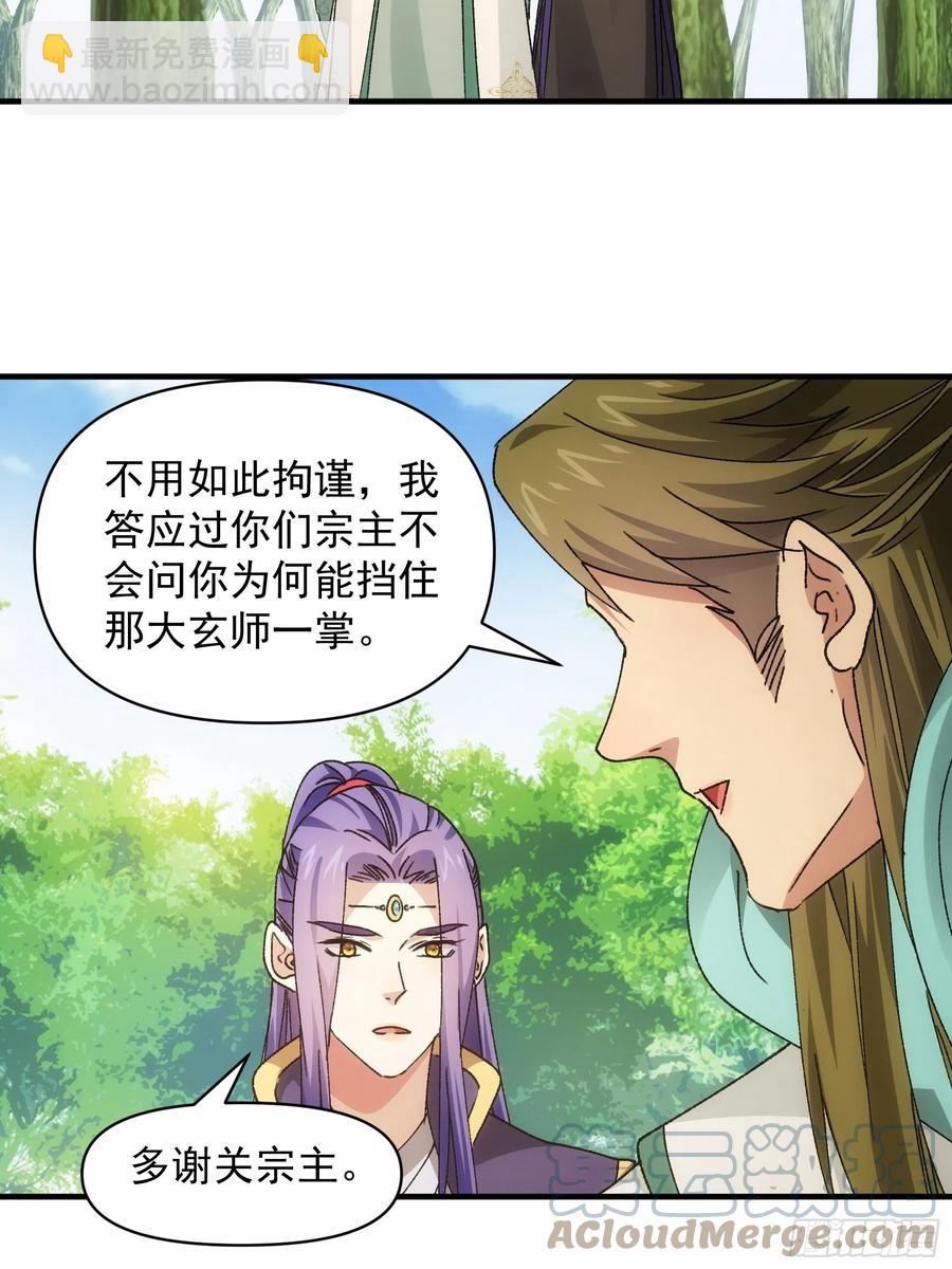 第88话 法宝奖励-第90话