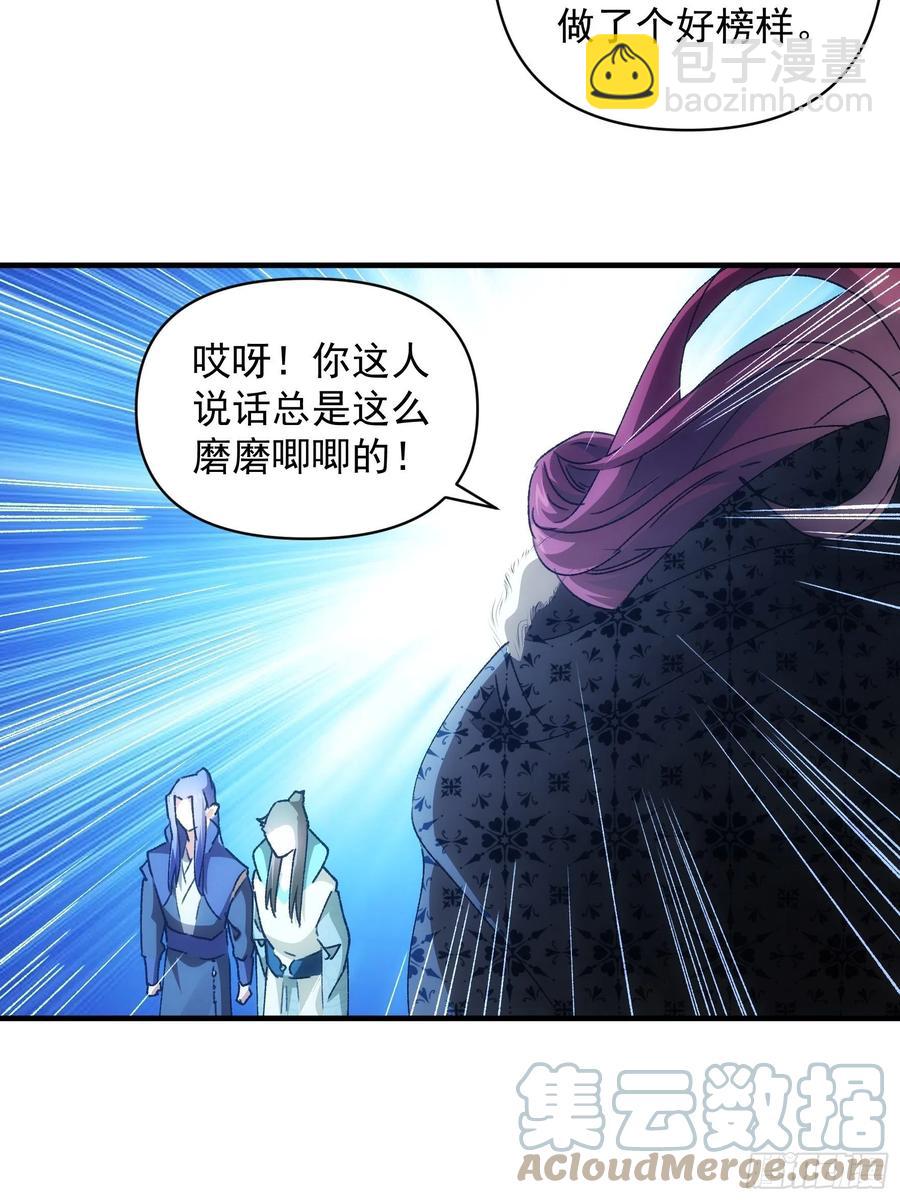 第88话 法宝奖励-第90话