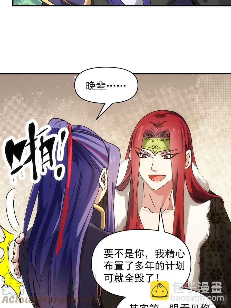 第88话 法宝奖励-第90话